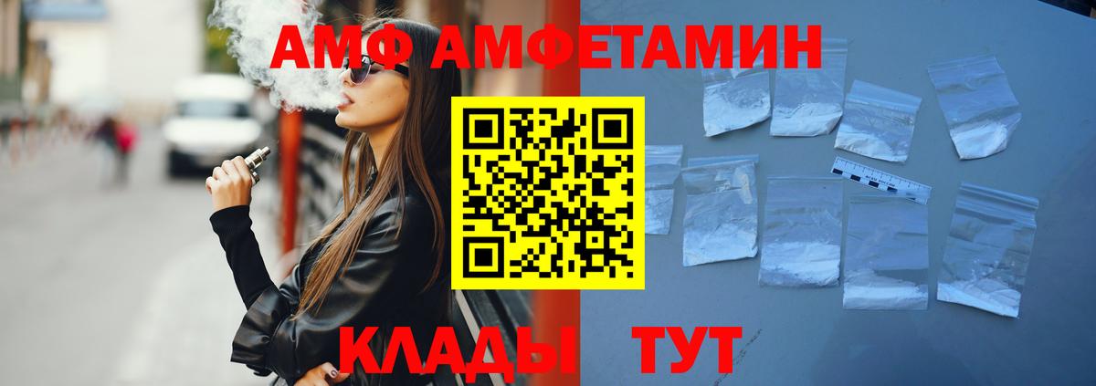 АМФ Premium Шебекино