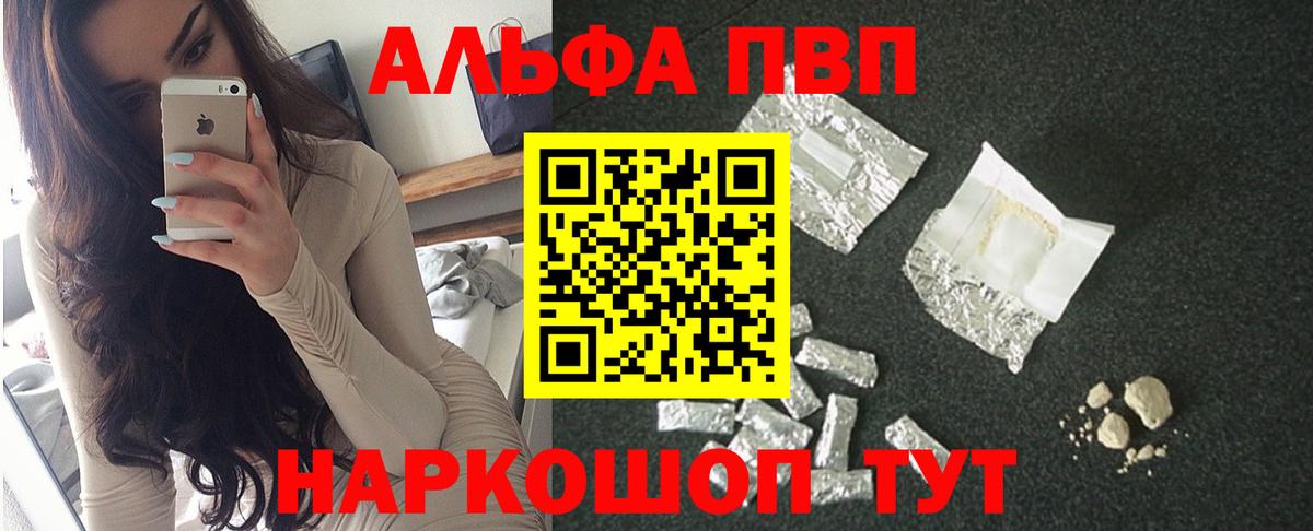 Alpha PVP крисы CK Шебекино