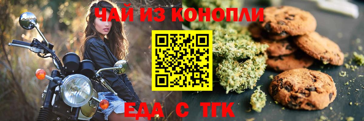 Шебекино  Cannafood марихуана  Вход с VPN 