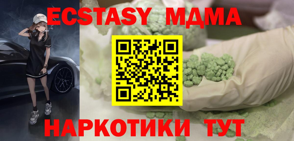 Ecstasy Punisher  Вход с VPN  Шебекино  Ecstasy  Экстази mix 