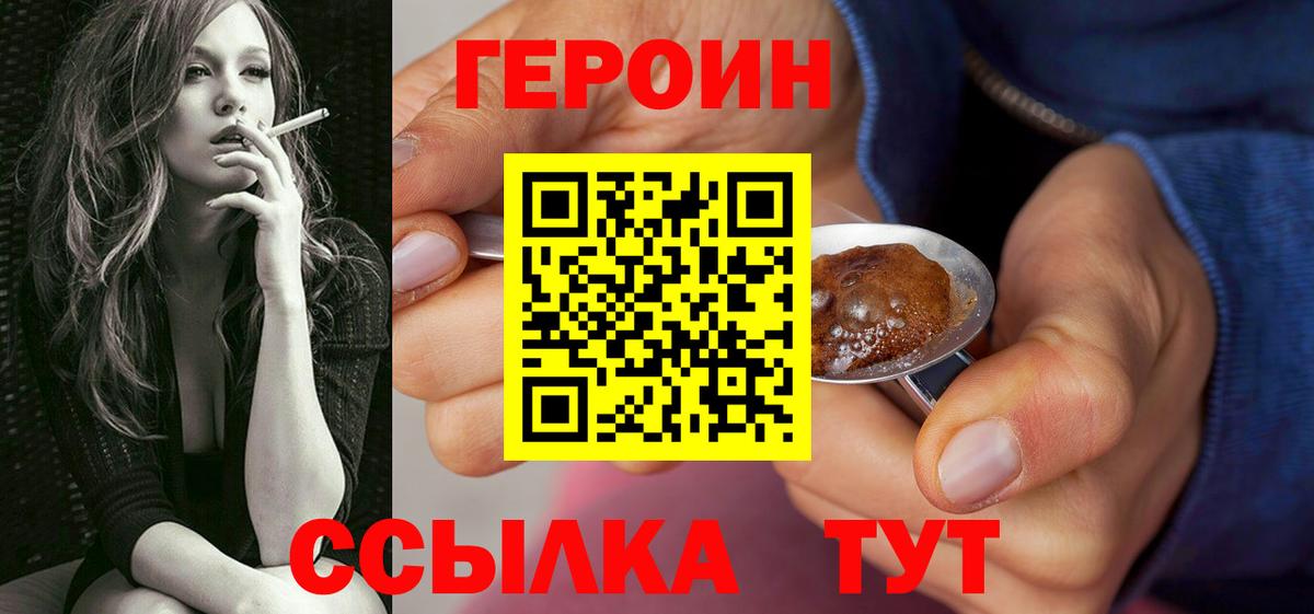 Шебекино  Героин Афган  Вход с VPN 