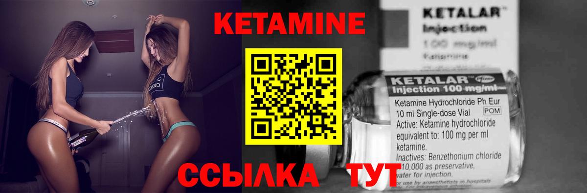 Шебекино  КЕТАМИН VHQ  Вход с VPN 
