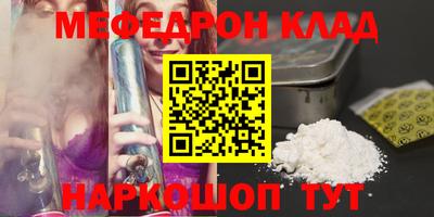 меф Кунгур