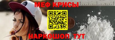 меф Кунгур