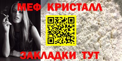 меф Кунгур