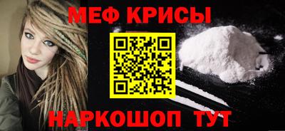 меф Кунгур