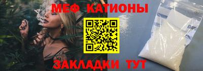 меф Кунгур