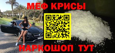 меф Кунгур