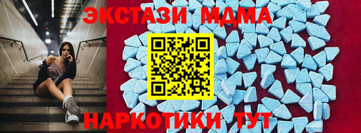 МДМА crystal  MDMA кристаллы  Вход с VPN  Шебекино 