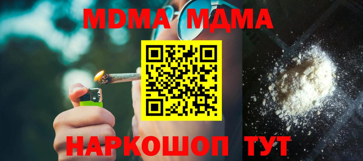 МДМА VHQ Шебекино