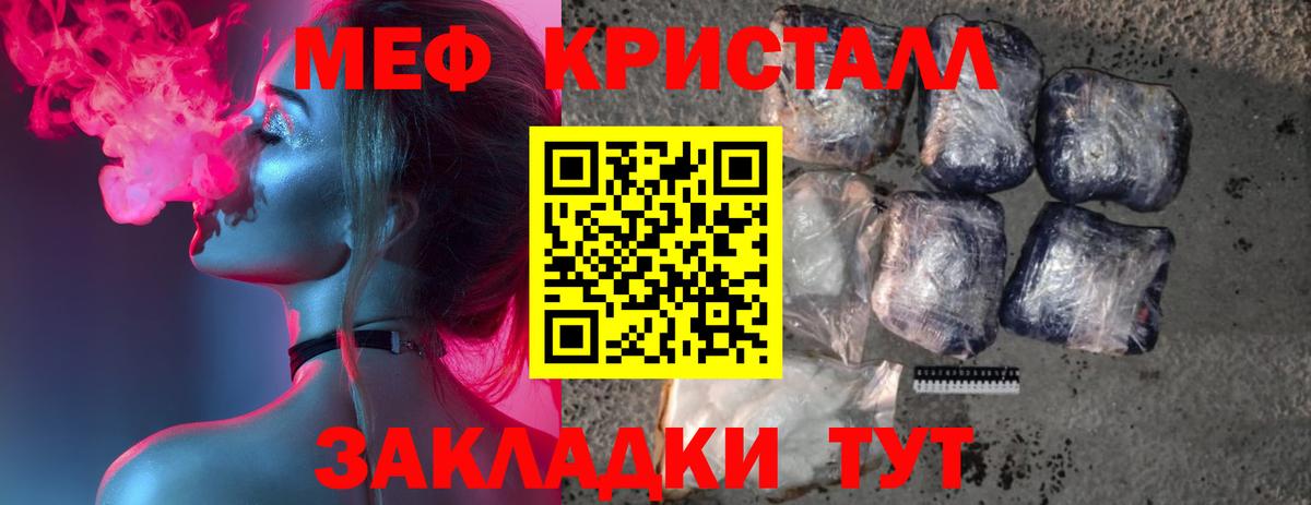 Мефедрон мука Шебекино