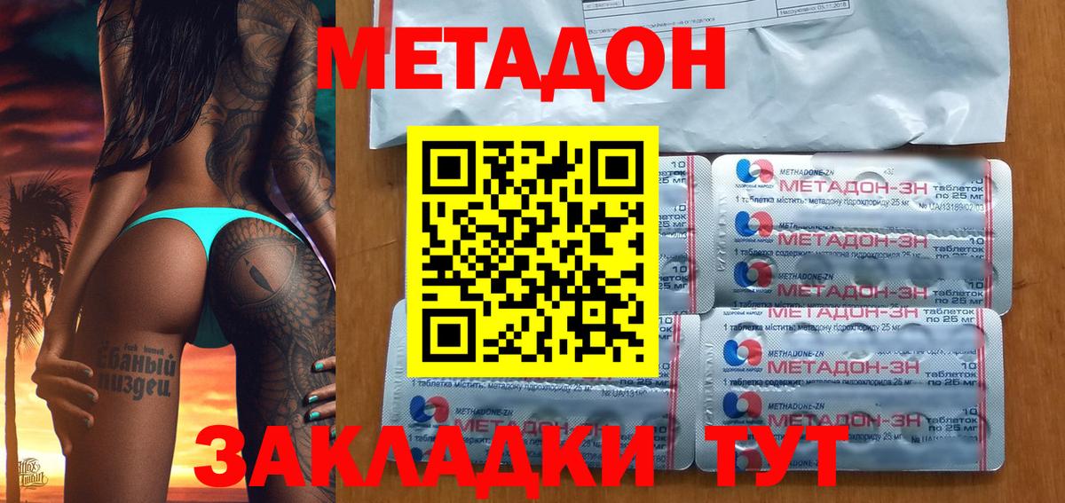 Шебекино  Метадон мёд  Вход с VPN  Метадон VHQ 