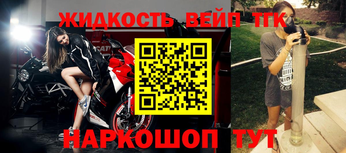 Дистиллят ТГК THC oil Шебекино