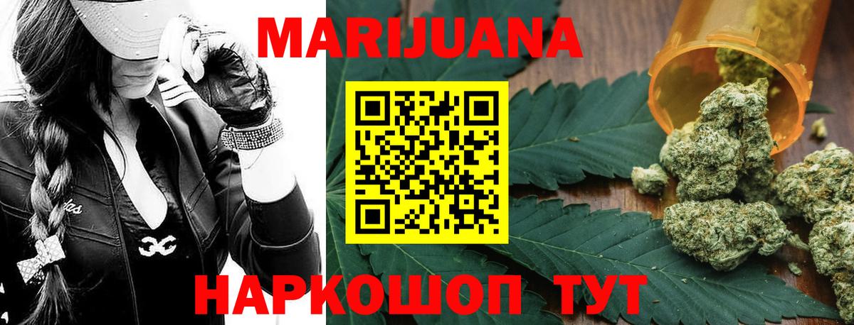 Шишки марихуана индика  Шишки марихуана SATIVA & INDICA  Бошки Шишки конопля  Шебекино  Вход с VPN  Канабис семена 